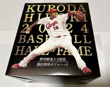 Baseball Hall of Fame Induction Commemorative Hiroki Kuroda Bobblehead Bobblehea