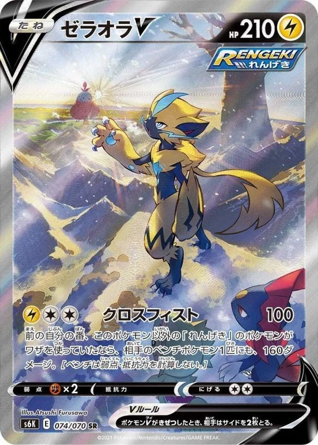Zeraora V 074/070 S6k: Jet-Black Spirit for sale | eBay