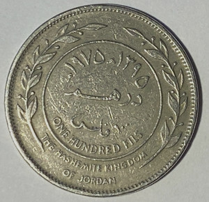 1975 - 1 Dirham/100 FILS KINGDOM of JORDAN (KING HUSSEIN BIN TALAL) Average Circ