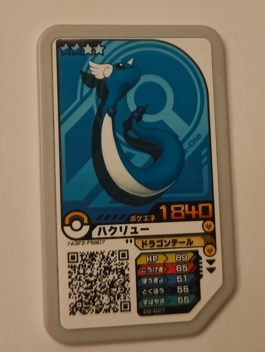 Pokemon Ga-Ole Japanese arcade game discs | eBay