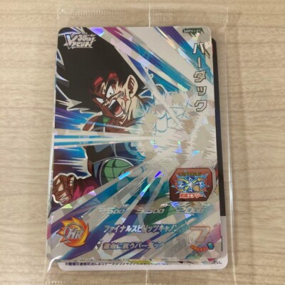 Super Dragonball Heroes Victory Premium Pack SMPVJ-01 - 03 V Jump