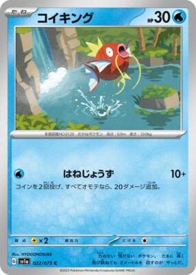 Magikarp C 022/073 sv1a Triplet Beat Pokemon Card Japanese | eBay