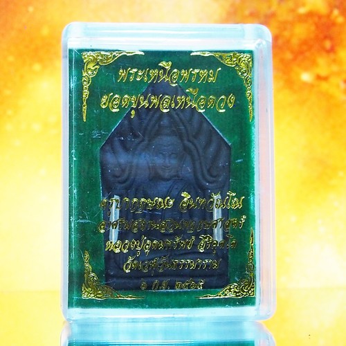 Amuleto tailandés Buda Khun Paen Brahma Mong Dam Kruba Krissana BE2565 帕坤潘 - Imagen 10 de 13