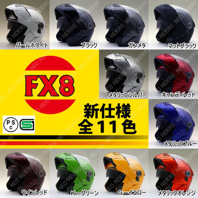 NEO-RIDERS FX8 ULTIMATE W-Shield Flip-up Fullface Helmet Size & Color Variations
