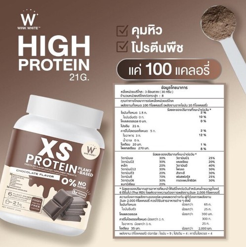 3x WINK WHITE XS PROTEIN BASED CHOCOLATE WHEY L-CARNITINE BLOCK BURN - Picture 8 of 9
