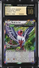 Swellow 058/078 Pokemon Emerald Break 1st ED Japanese CGC 10 Pristine