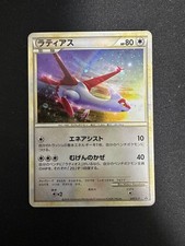 Latias #45/L-P Prices | Pokemon Japanese Promo | Pokemon Cards