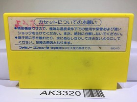 Kamen no Ninja Akakage Nintendo Famicom NES Japan - AK3320