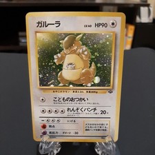 1997 Kangaskhan #115 Holo MP Rare Pokemon Japanese Jungle Vintage WOTC 🟢