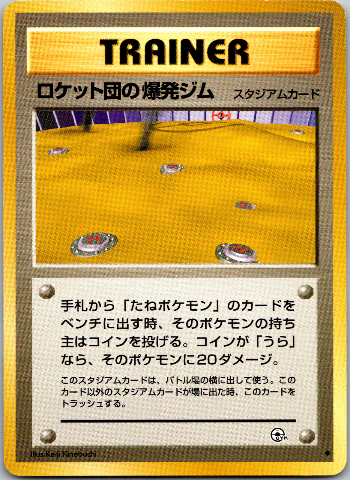 Pokemon Rocket's Minefield Gym Challenge from the Darkness Regular Japanese - NM