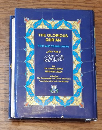 Die Bedeutung des glorreichen Heiligen Korans Koran ترجمة معاني القرآن الكريم القران - Bild 3 von 24