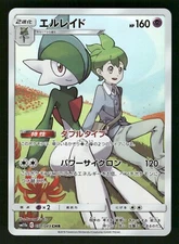 2019 Near Mint Pokemon Gallade 057/049 CHR SM11b Dream League Japanese