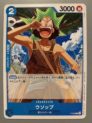 ONE PIECE CARD GAME USOPP (CHARACTER BLUE) P-049 P (JAPANESE