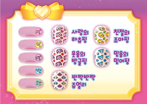 Catch Teenieping Stamping Nail Art Nail Stickers Play Set Giocattolo Bambini Originale - Foto 3 di 7