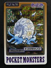 【PSA 7】ポケモン カードダス オムスター プリズム #139 ポケモンカードダス オムスター トレーディングカード FILE No.139