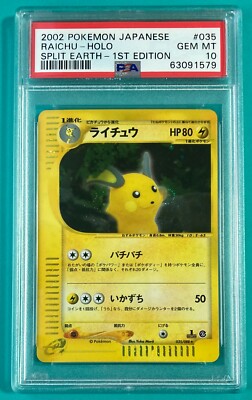 世界356枚 PSA10 ライチュウ raichu 2009 1ST 65 世界356枚 PSA10 ライチュウ raichu 2009 1ST 65 - メルカリ