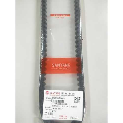 Genuine Transmission Drive BELT SYM 23100-H7K-0001 1B01H7K01 GT150 EFI GT SUPER - Picture 2 of 2