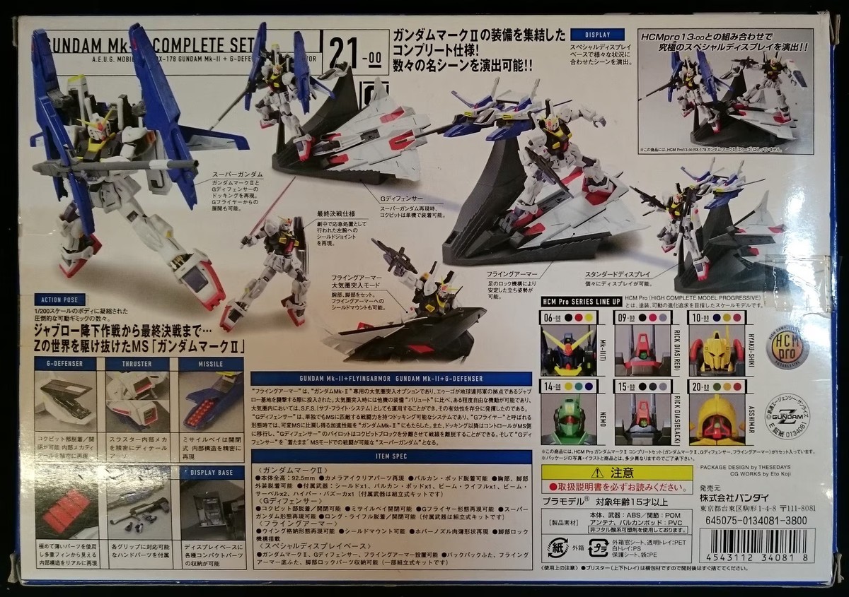 Bandai HCM Pro G-box Gundam Mk-ii Complete Set 21 for sale
