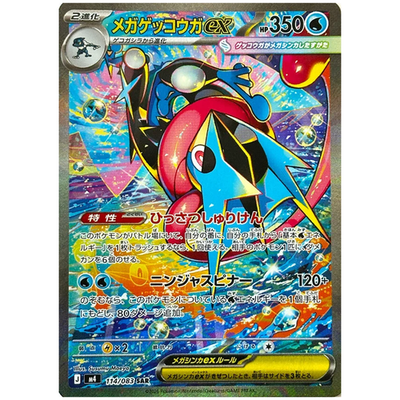 Ninja Spinner Booster Pack [M4] - Japanese Chaos Rising Pokémon