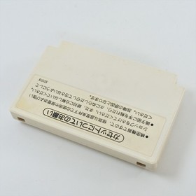 Famicom Robot BLOCK Cartridge Only Nintendo 2277 fc
