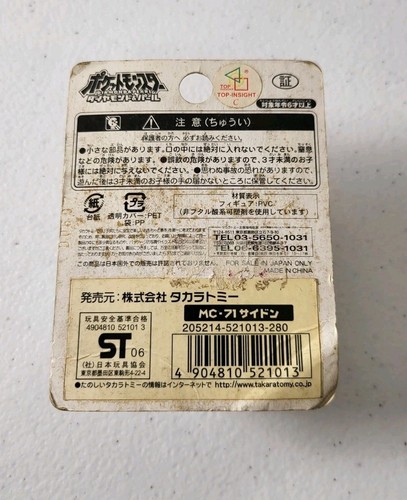 Rhydon MC.71 - Genuine TOMY Vintage Pokemon 2" Figure *BOXED/SEALED* - Picture 5 of 5