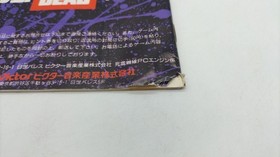 Victor Music Industry Spirit Front WAR OF THE DEAD PC Engine Software