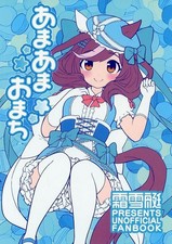 Doujinshi Game Amaamaomachi Shimoyuki Boat