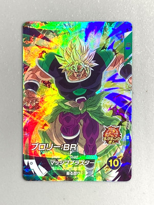 Broly - SDV8-054 SR - Dragon Ball Super Divers Card Japanese | eBay