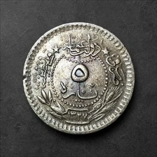 AH 1327/٤ (4) 1912 🇹🇷 Ottoman Empire (Turkey) 5 Para Mehmed V Free Shipping!