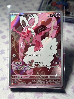 ENAMORUS-074/066-CRIMSON HAZE-NM-JP-POKEMON-SHIPPING INCLUDED!