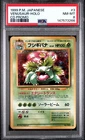 1999 P.M. Pokemon Japanese Venusaur Holo CD Promo PSA 8 NM-MT #3 Vintage Pokémon