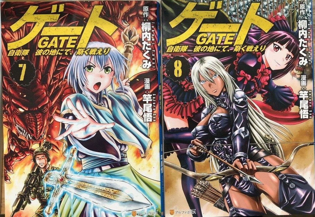 GATE : Where the JSDF Fought Vol. 1-23 set Manga Comics Japanese