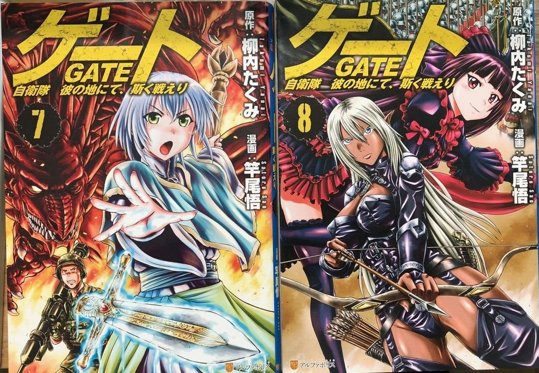 GATE vol 22 comic Manga anime Satoru Sao Japanese Book