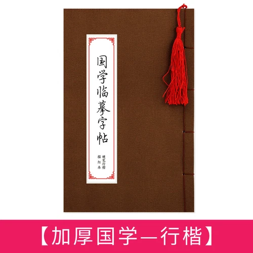 章紫光 钢笔字帖 成人练字 楷书临摹 行书硬笔书法 字帖簪花小楷练字帖Chinese classic set pen calligraphy copybook - Picture 13 of 27
