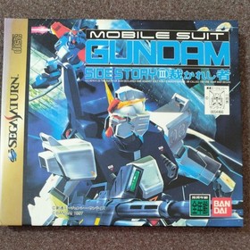 Gundam Side Story Trilogy Sega Saturn Japan Tested Complete Set