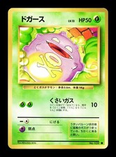 [NM-] Koffing Japanese Base Set no 109 Pokemon 1996 D