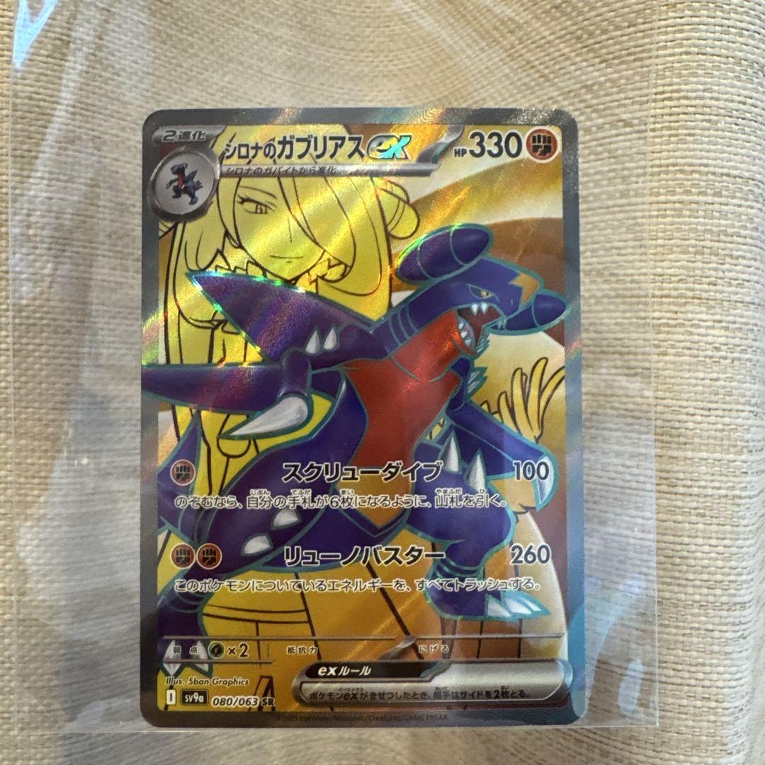 邦楽 Memory of Cynthia Pokemon Card Game/[SV9a] Hot Wind Arena]Cynthia's Garchomp