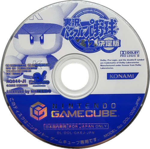 Japanese Nintendo Gamecube Games Authentic Disc Only Tested JP JPN NTSC-J - Picture 92 of 206