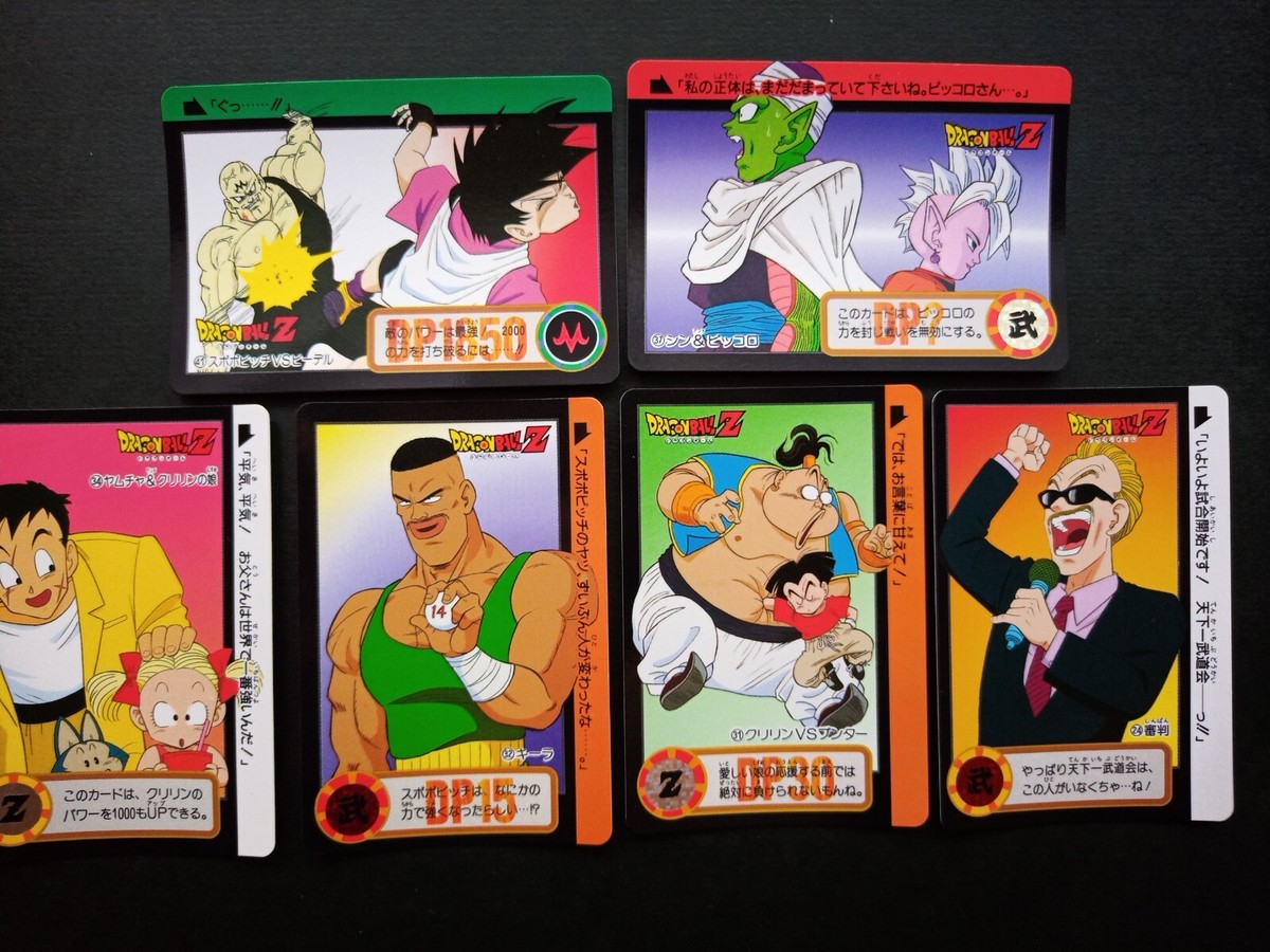 ドラゴンボール 0 1993年 Dragon Ball Z: Hyper Dimension [ドラゴンボールZ ハイパー
