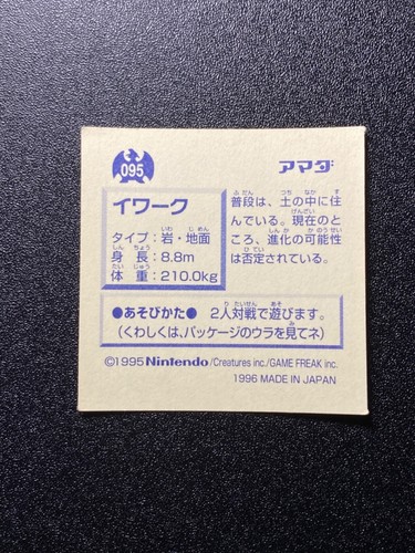 Vintage Pokemon Amada Japanese Hyper Sticker Collection - You Choose! - 1996 - Afbeelding 192 van 316