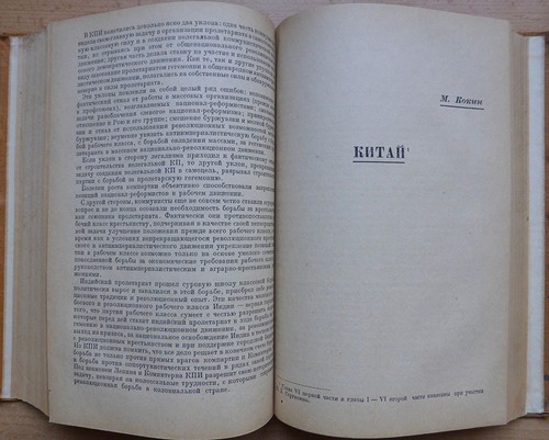 Russian book. Essays on the history of the East in the era of imperialism. 1934 - Picture 5 of 7