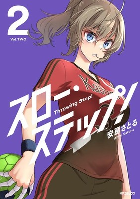 スロー・ステップ! 2 (MFコミックス) (Taschenbuch)