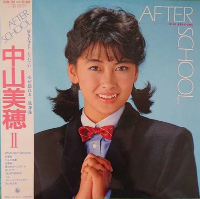 LP Miho Nakayama After School + OBI, INSERT JAPAN NEAR MINT King Records