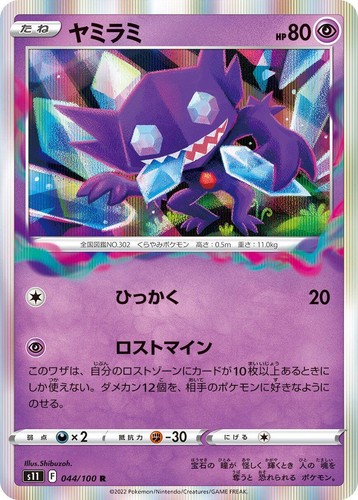 Little Mermaid Abyss Flower UR BT03-044 Nivel Arena Nikke | eBay