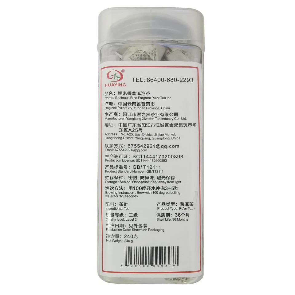 Спелый чай пуэр мини чайный торт с клейким ароматным рисом, рассыпчатый лист (240 г) - Изображение 3 из 4