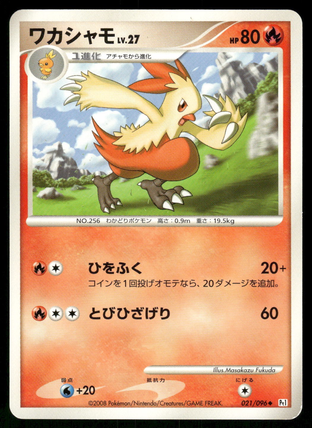 2008 Near Mint Pokemon Combusken 021/096 Galactic's Conquest Pt1 Japanese