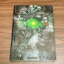 Parasite Eve Dissassembly True Book Studio Bent Staff PS Strategy Guide