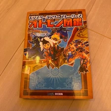 Monster Hunter Stories Otomon Illustrated Book First Edition Used 1000¥