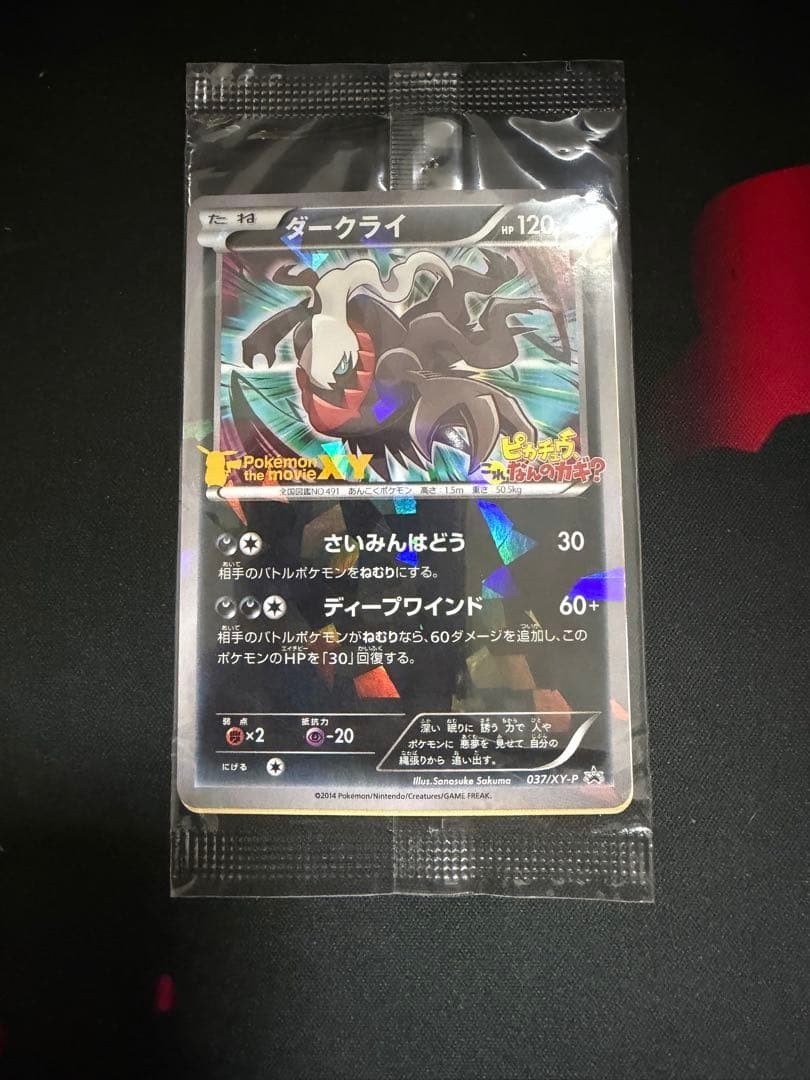 Sealed Pokemon Cards Darkrai Pikachu Stamp PROMO 037/XY-P XY-P Japanese New 🇯🇵