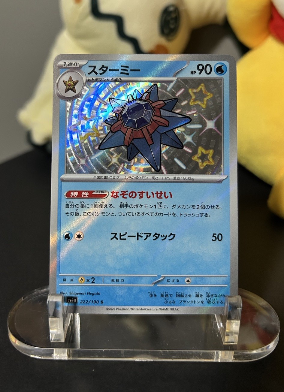 Pokemon Card sv4a 222/190 Shiny Starmie S Baby Shiny Treasure ex Near Mint NM